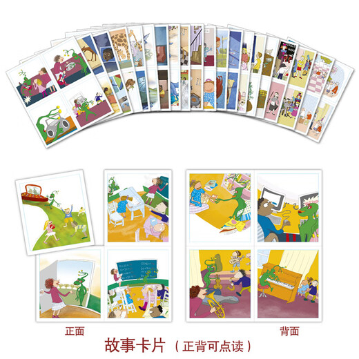 丽声北极星分级绘本(全面匹配英语新课标 第二级套装)(定制版 读物12册+88张故事卡+MP3光盘2张 可点读)