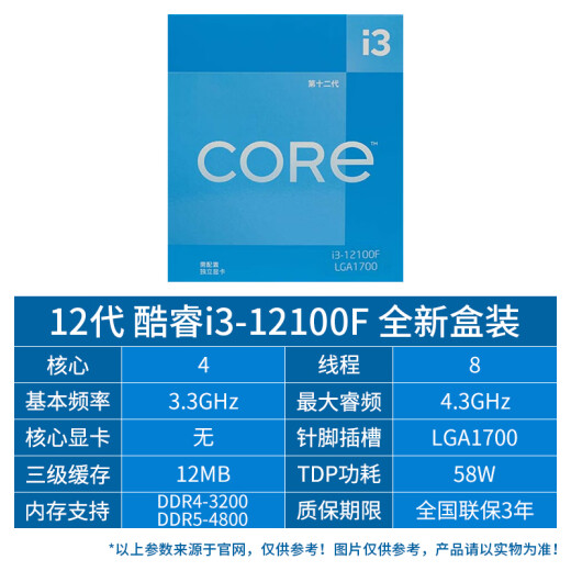 Intel CPU Processor i3 14100F 13100F 12100F Caja de chips suelta I313100 I312100 I3-12100F (Garantía conjunta original durante 3 años) LGA1700 PIN