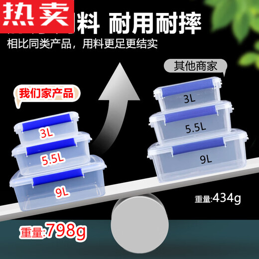 塑料保鲜盒商用厨房收纳盒透明加厚长方形带扣冰箱微 9928标识盒52*37*23 29000ml