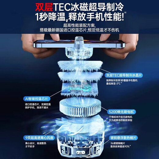 手机散热器磁吸半导体制冷结冰背夹静音苹果小米黑鲨直播电竞神器 黑【升级款】TEC半导体制冷-3档变频控温