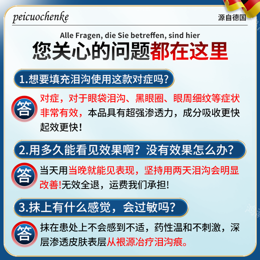 泪沟填充神器修复法令纹脸颊眼窝凹陷去除眼袋胶原蛋白提亮遮瑕霜 1盒装【体验装】