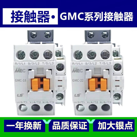 LS elektrisches AC-Schütz-9121822324050657585 links und rechts Doppel-Hilfsschütz GMC9 links und rechts Doppel-Hilfsschütz AC220V
