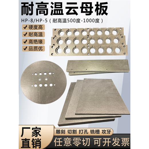 ZHEWEI 1000 Grad Hochtemperaturresistent Wärmedämmplatte HP8 GOLD MICA BOARD HP5 HP5 FIRSPROSSFLAMMER ZEITSCHRÄNDE SN9734 200*200*10 mm (1000)