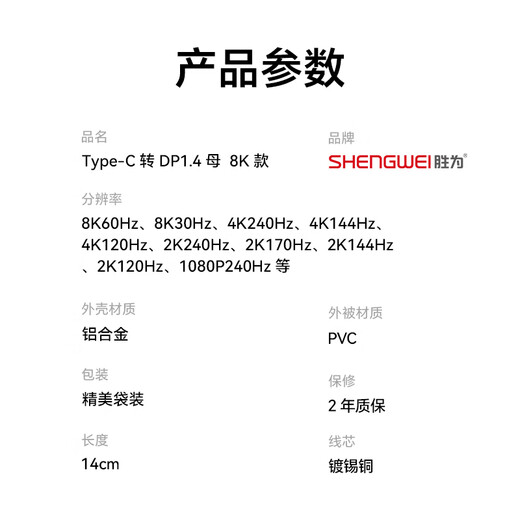 胜为Type-c转DP1.4母转换器线8K高清投屏USB-C转接头240Hz高刷雷电3/4笔记本电脑手机接显示器ACD0002J