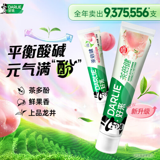 DARLIE好来(原黑人)茶倍健初萃茶白桃味牙膏160g平衡酸碱果味清新护龈