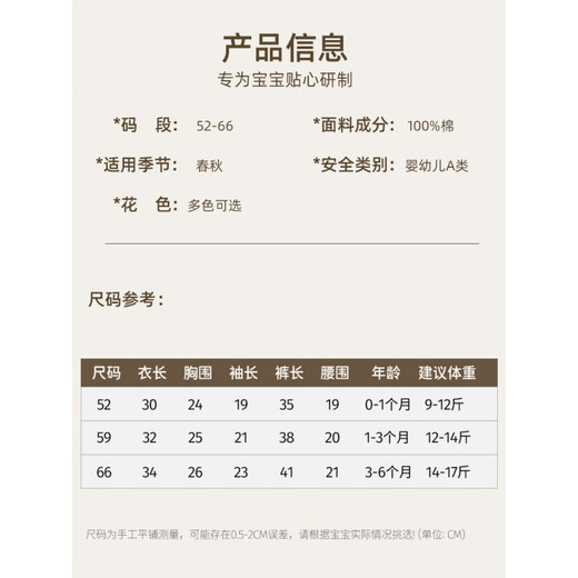 
Disney baby clothes newborn split set pure cotton children's spring and autumn newborn monk full moon suit four seasons pajamas boneless 12245 brown bear 66cm 66 (March-June)