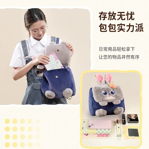 迪士尼（Disney）毛绒玩具公仔斜跨包生日礼物女生 疯狂动物城朱迪兔子单肩女背包