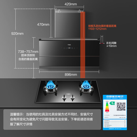 万家乐【W6】抽油烟机【国家补贴20%】25立方大吸力变频巡航超薄近吸油烟机自清洗1050Pa免拆洗油烟机W6