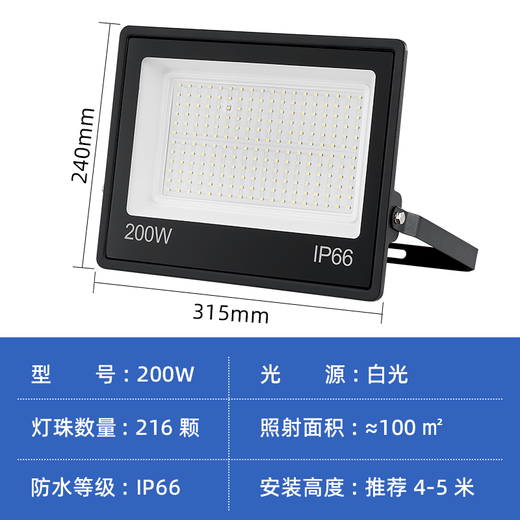 Deyan led floodlight outdoor lighting waterproof outdoor spotlight industrial lighting high power factory street light 200W-white light high brightness model