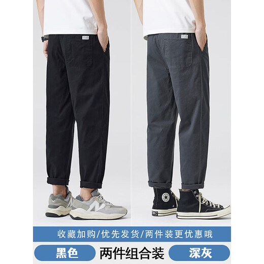 
AEMAPE casual pants for men pure cotton sports straight nine-point pants for spring and summer new loose and versatile elastic waist pants for boys MS-9904 black + MS-9904 dark gray XL 130Jin [Jin equals 0.5 kg]-150Jin [Jin equals 0.5 kg]