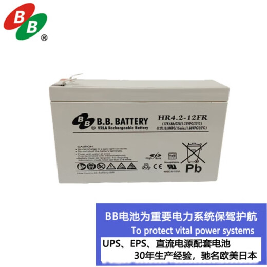 B.B.BATTERY Meimei battery HR4.2-12FR UPS high rate battery UL-94V0 flame retardant gray 4Ah