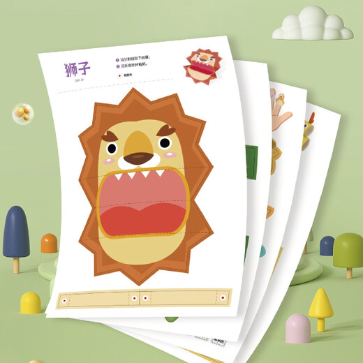 
COODORA origami children's three-dimensional handmade color hard card kindergarten toy animal shape DIY gift