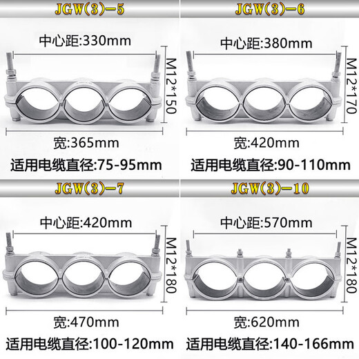 
XMSJ one-line three-core aluminum alloy high-voltage cable fixing fixture JGW3-13567 cable clamp clamp clamp clamp clamp clamp clamp clamp clamp clamp clamp clamp clamp clamp clamp JGW(3)-10 cable outer diameter (140-166)