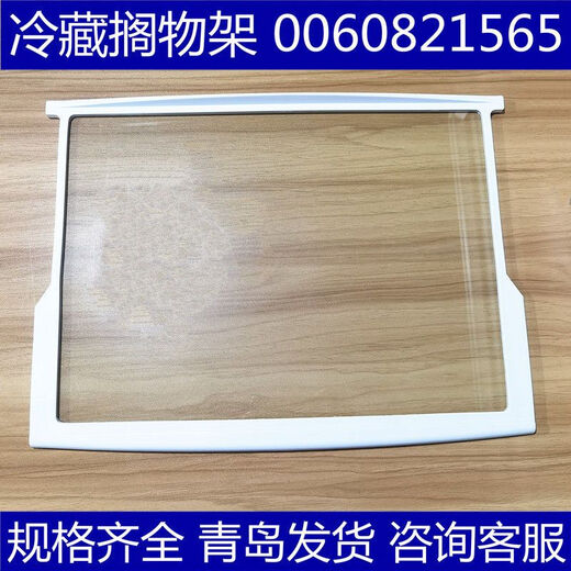 XMSJ冰箱隔板钢化玻璃适用搁物架对开门-540/541542通用 9902(29.7*27.2)