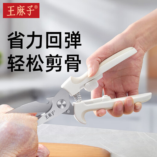 Wang Mazi kitchen scissors, special bone scissors, household scissors for food, multi-purpose, powerful scissors for killing chicken, duck, goose, and chicken bones, powerful kitchen scissors - Liuguang White