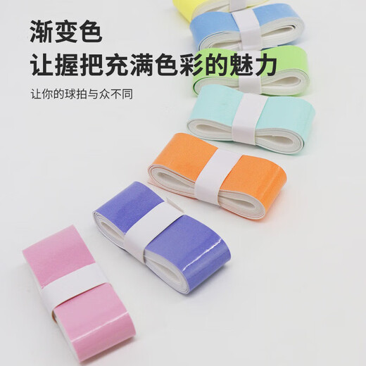 Shile badminton colle à main film absorbant les chocs film de base colle d'étanchéité ensemble de quatre pièces poignée d'amortissement poignée antichoc ruban de couleur dégradé dégradé bleu + film absorbant les chocs + film de base + manchon en caoutchouc d'étanchéité