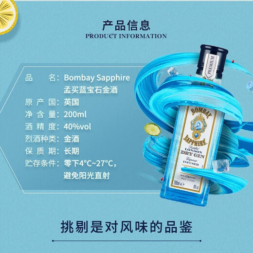 绝对伏特加长岛冰茶套餐 君度橙味力娇酒百加得孟买蓝金酒龙舌兰 DIY鸡尾酒 原味 200mL 5瓶 长岛冰茶套餐