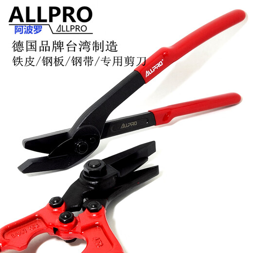 Wen Yijia ALLPRO steel strip shear SS18-inch iron strap shearing corrugated plate stainless steel plate shear 01900 steel strip shear SS-12