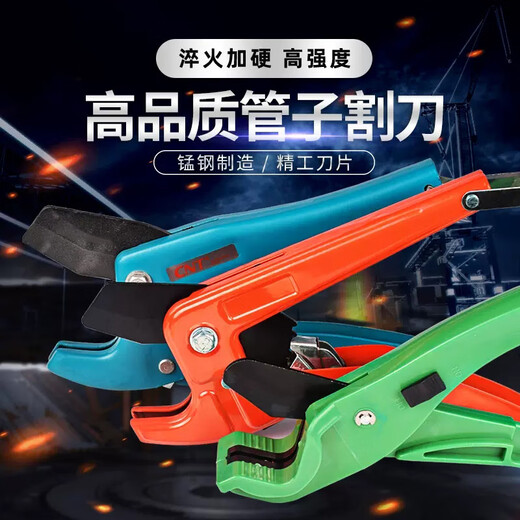 Golden horn ppr pipe cutter PPR scissors quick cut line pipe water pipe cutter pipe water pipe scissors ppr professional scissors 10-40PPR thickened scissors imported blade (green)