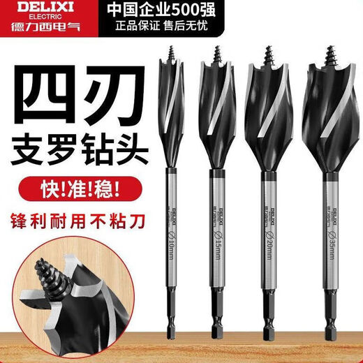 Delixi Electric woodworking drill four-slot four-edged hexagonal handle twist drill door lock drawer opening reaming drill wear-resistant 10mm 1