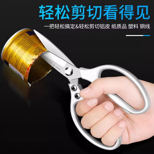 喜年登厨房剪刀家用SK5不锈钢强力鸡骨剪多功能剪骨杀鱼食物剪子 特惠4代银轻快款