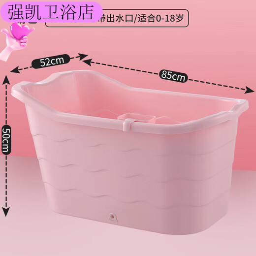 XMSJ浴桶塑料加厚家用大号洗澡桶沐浴盆泡澡桶身 0cm 粉色 长97*宽54.5*高 9755cm
