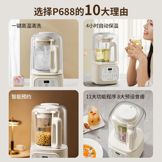 
Joyoung multifunctional high-speed wall breaking conditioner 1.5L light sound wall breaking machine one machine multi-energy hot and cold double-tasking juicer L15-P688