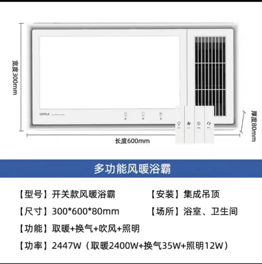 
Opple lighting ventilation bathroom heater light recessed integrated ceiling bathroom bathroom heater C6210/C6102 Opple bathroom heater JFC6210 dual motor