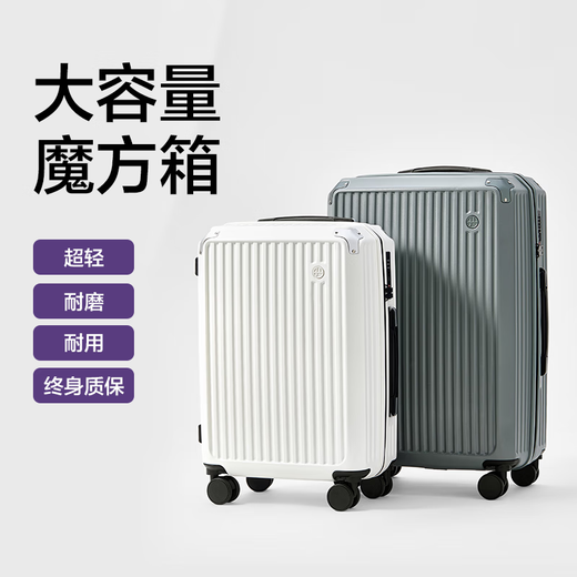 NetEase carefully selects light and tough zipper Rubik's cube box PC zipper box travel large capacity trolley box anti-fall sturdy business trip student box Kaiyun Red NEW 26 inches