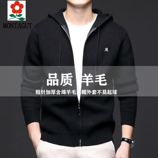 梦特娇（MONTAGUT）羊毛连帽毛衣拉链开衫男士针织衫外套春秋季休闲粗针羊毛线衣夹克 中灰 2XL 180/92A