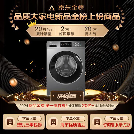 Haier drum washing machine fully automatic lazy ultra-thin household 10kg OCCMATE29S first-class energy-efficiency home appliance national subsidy trade-in underwear washing rental room