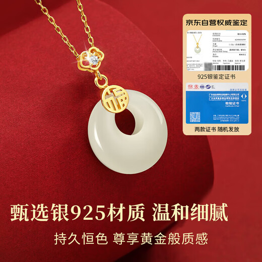 珍尚银中国黄金平安扣和田玉吊坠银项链女生日七夕情人节礼物送女友妈妈