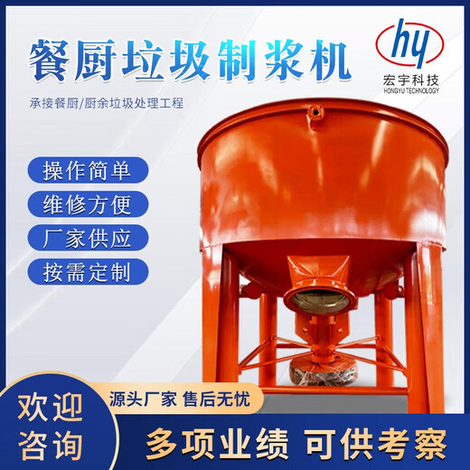 YWZR kitchen waste disposer, quantity reduction, resource utilization, high concentration slag remover, food waste treatment equipment