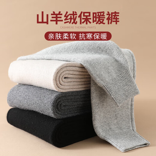 Tintin Yang 2025 new cashmere pants seamless high-end wool pants men's warm pants slim fit middle-aged and elderly long johns woolen pants