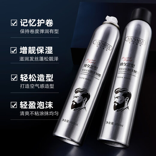 Han Lun Meiyu lightweight styling foam hair wax for styling curly hair elastin fluffy moisturizing fragrance extra hard dry gel hair wax for men and women 2 bottles 450ml lightweight styling foam hair wax moisturizing and styling
