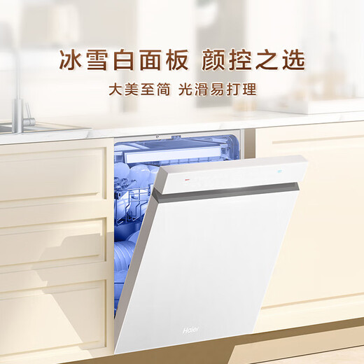 Haier W5000Plus white double-sided washing household built-in fully automatic dishwasher 18 sets + 3 large capacity UV sterilization 7-day long-lasting storage intelligent door opening and quick drying AI intelligent double-sided washing EYSW18566BBU1 ice white