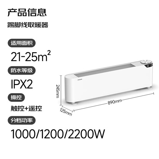 Philips (PHILIPS) graphene heater household electric heater electric radiator for living and bathing whole house convection fast heating energy-saving intelligent constant temperature remote control mobile floor heating AHR3242KS