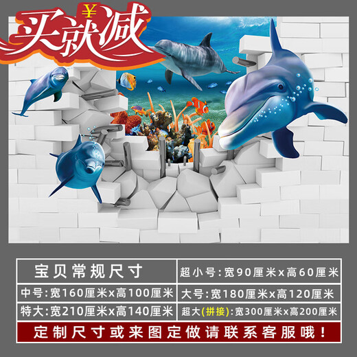 霖䄸衍海底世界墙贴 海底世界d墙贴母婴游泳馆背景墙自粘贴画壁画儿童海 QT-3524 300cm*200cm 超大：宽高(三张拼接