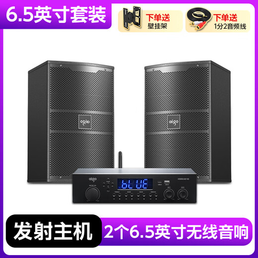 Patriot without wiring, one to two 6.5-inch wall-mounted conference room professional speakers dance room conference audio set gym classroom stage