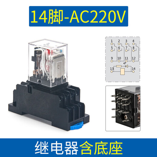 
Zhengtai intermediate relay 220 AC 8-pin small 24 electromagnetic 12 DC 14380 base package 8-pin AC220