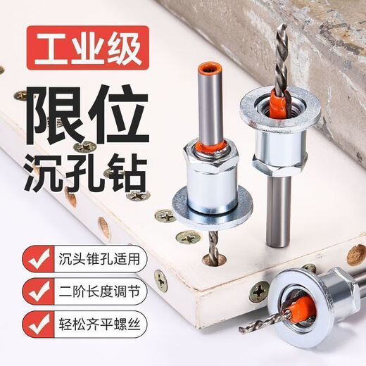 Yanran Woodworking Limit Countersink Drill Bit Expansion Guide Drill Bit 8*2.8mm+ Center Drill Bit *10