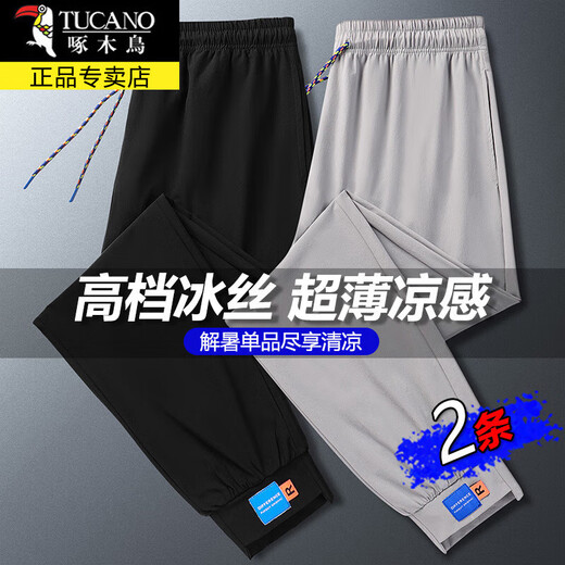 
Woodpecker (TUCANO) ice silk pants men's casual pants men's summer loose straight sports quick-drying thin breathable trousers men's K9913 black + black 3XL about 145-160Jin [Jin equals 0.5 kg]
