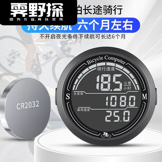 尊霆英文新款路骑行自行车有线码表智能防水夜光迈速表测速器速度里程 进口芯片智能黑屏圆形码表