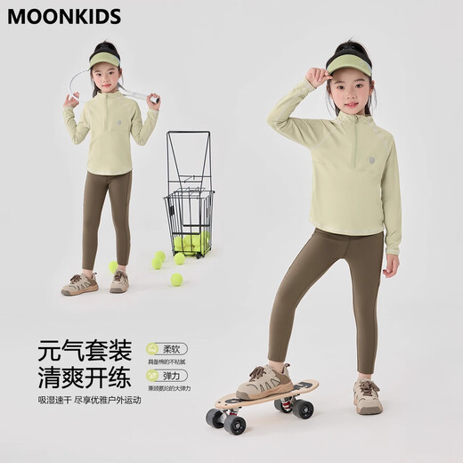 Moonkids children's sports quick-drying suit for girls 2025 autumn running yoga shark pants sun protection training clothes autumn thin two-piece set 19629 ginger long-sleeved T-shirt + 20917 brown green 130 cm