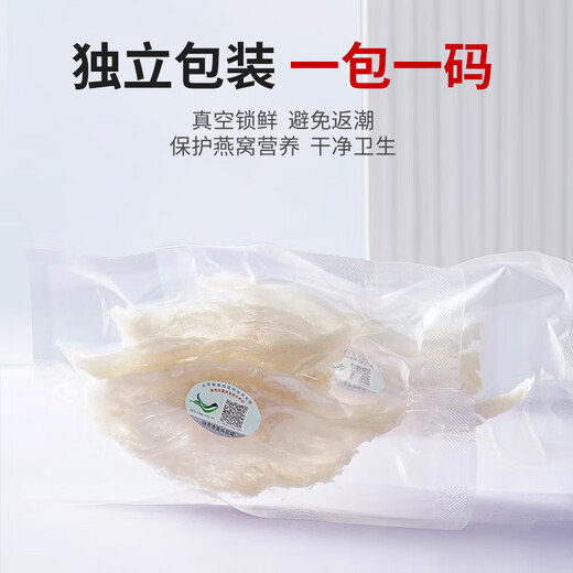 滋品物语燕窝干盏燕条进口溯源干燕燕条孕妇产后端午节送礼营养品补品燕碎 【囤货装】中小燕条100g