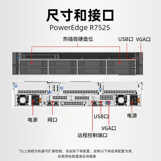 戴尔R750/R750XS/R760XS/R7525 2U机架式服务器虚拟化deepseek主机GPU显卡 R7525丨2颗AMD7452 64C/128T 256G内存丨8块16T硬盘 H755