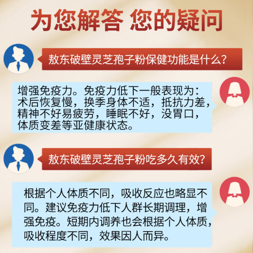 敖东破壁灵芝孢子粉胶囊0.2g*48粒 增强免疫力探病礼物营养保健品
