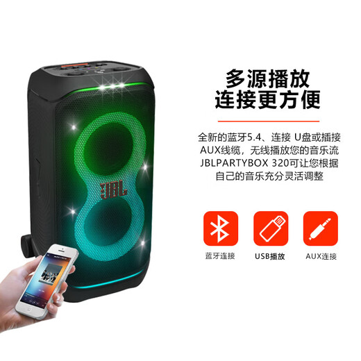 JBL PARTYBOX120 320 520 Bluetooth speaker mobile portable home KTV audio set outdoor square dance trolley speaker karaoke speaker speaker partybox120+ wireless microphone package