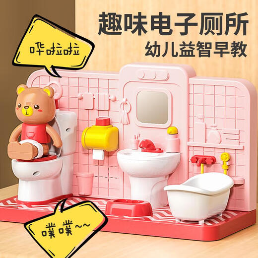 Aiyouge Kinderhaus spielen Haus Elektronik niedliche Bärtoilette mit einem Spielzeug, um Baby frühe Bildung für Männer und Mädchen zu benutzen, das Haus spielt House - Little Bear Electronics Bad in blauer Batterie