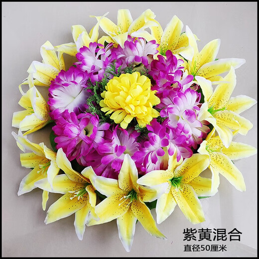 Sacrifice memorial wreath supplies Qingming Festival ancestor worship graveyard plastic simulation fake flower chrysanthemum trumpet 60 cm white outside + purple inside